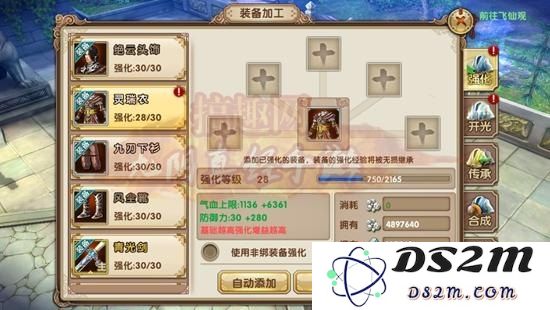 九阴真经怎样提升实力 九阴真经怎样提升实力