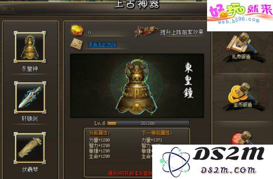 上古神器3攻略 上古神器3攻略深度解析