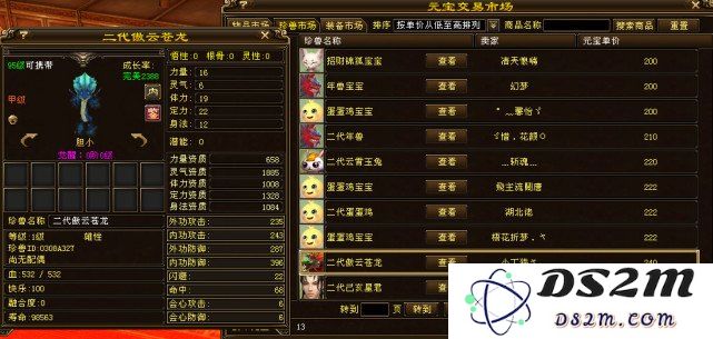 天龙八部傲云苍龙 天龙八部傲云苍龙游戏深度解析