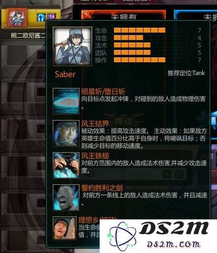 300英雄saber出装 300英雄saber出装攻略