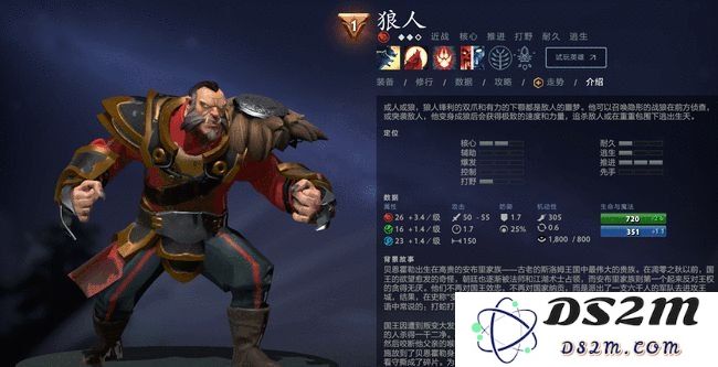 dota兽王 Dota兽王：野性与力量的完美结合