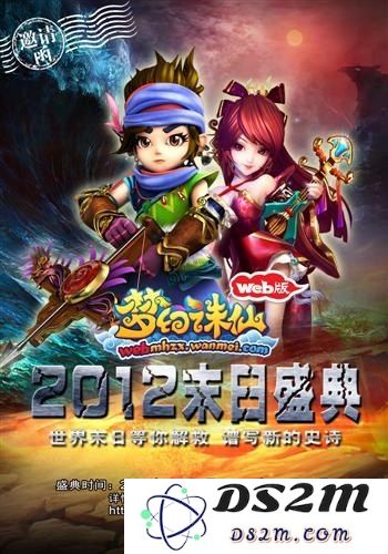 梦幻诛仙恶魔兜兜 梦幻诛仙：恶魔兜兜的奇幻之旅