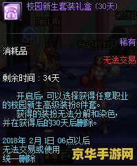 dnf升级礼包领取 DNF升级礼包领取全攻略