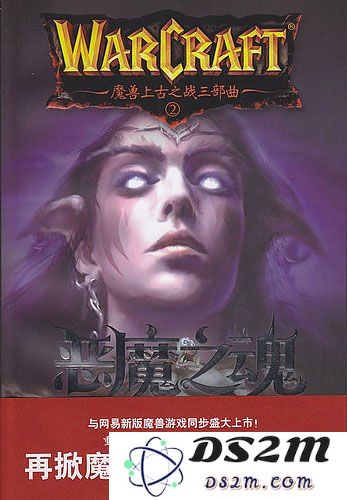 魔兽世界小说全集 魔兽世界小说全集探析