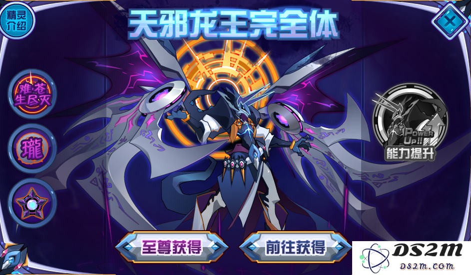 赛尔号龙系 赛尔号龙系精灵深度解析