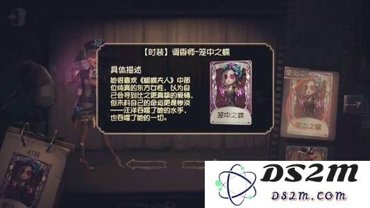 第五人格调香师蝴蝶花 第五人格调香师与蝴蝶花深度解析