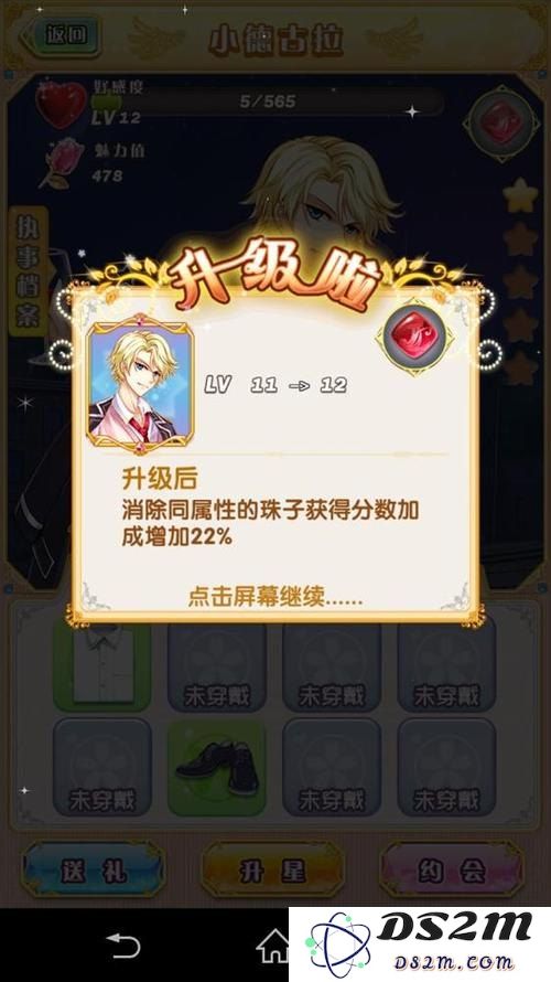 原神好感度加属性吗
