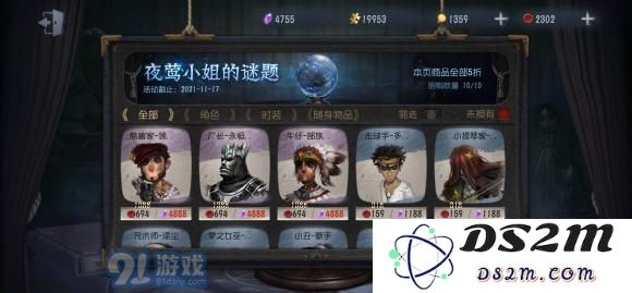 第五人格夜莺小姐的谜题活动介绍