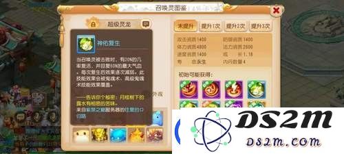 梦幻西游手游神兽哪个最强