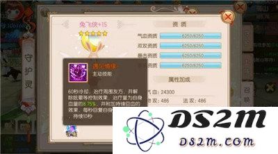 御剑情缘手游五星守护灵怎么搭配 五星守护灵搭配技巧