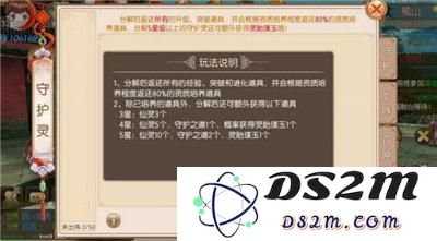 御剑情缘手游五星守护灵怎么搭配 五星守护灵搭配技巧