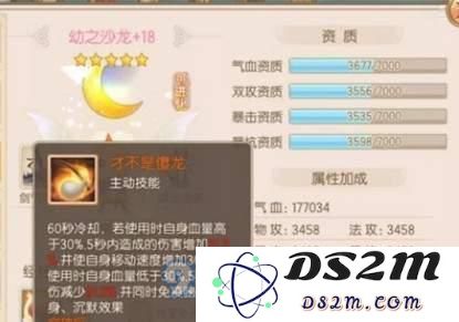 御剑情缘手游五星守护灵怎么搭配 五星守护灵搭配技巧