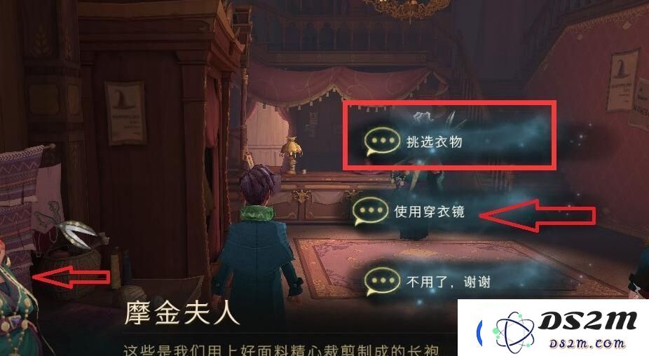 哈利波特魔法觉醒怎么买衣服