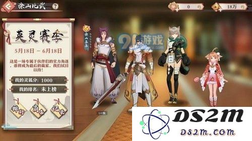 狐妖小红娘手游涂山比武怎么玩 涂山比武任务奖励