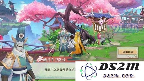 狐妖小红娘手游涂山比武怎么玩 涂山比武任务奖励