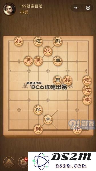 残局199关