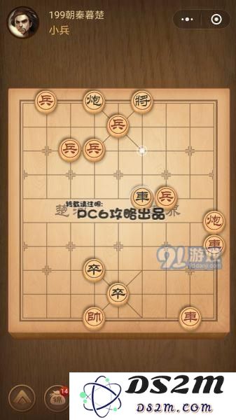 腾讯中国象棋