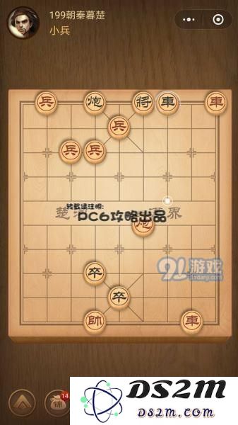 腾讯中国象棋