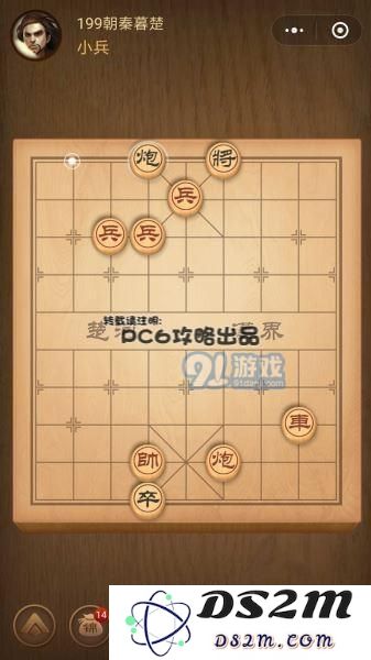 腾讯中国象棋