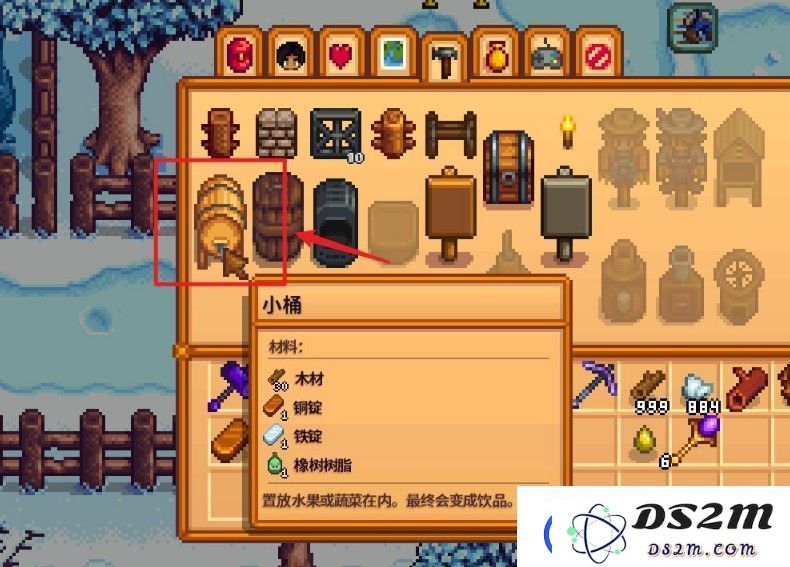 星露谷物语酿酒桶怎么做