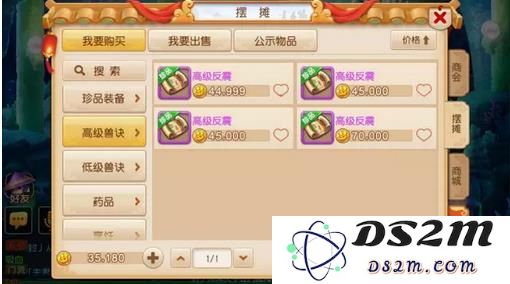 梦幻西游手游高级反震价格