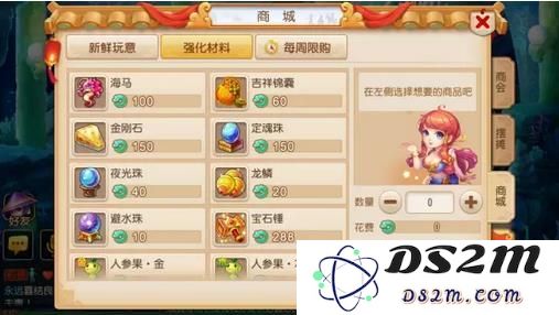 梦幻西游手游商城强化材料价格