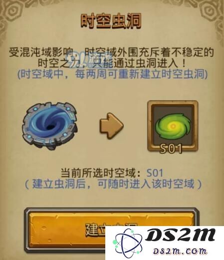 不思议迷宫时空虫洞开启攻略