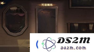 哈利波特魔法觉醒咒语精练成就怎么达成