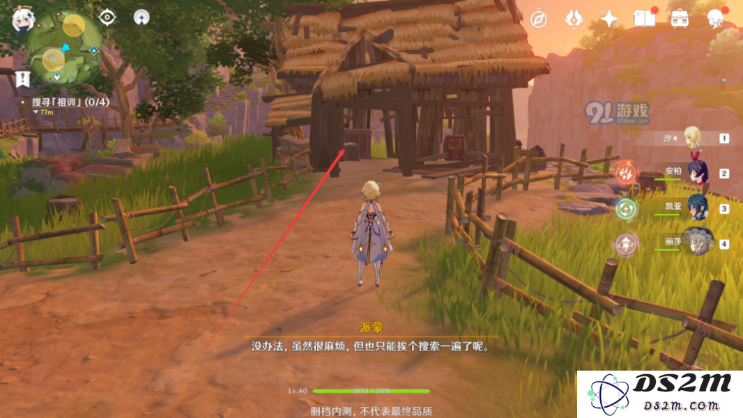 原神孤木子立无林可依任务触发条件 木子立无林可依任务怎么触发