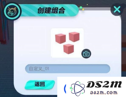 蛋仔派对地图怎么搭建