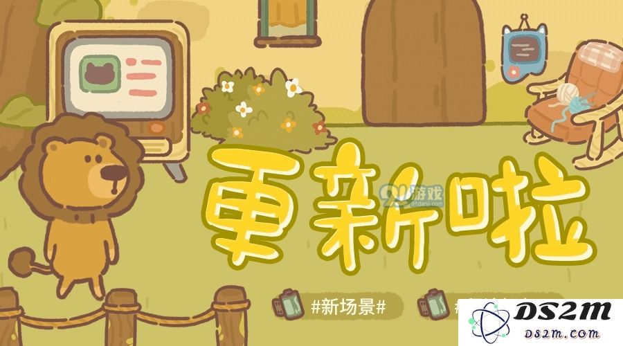 动物餐厅前院玩法攻略