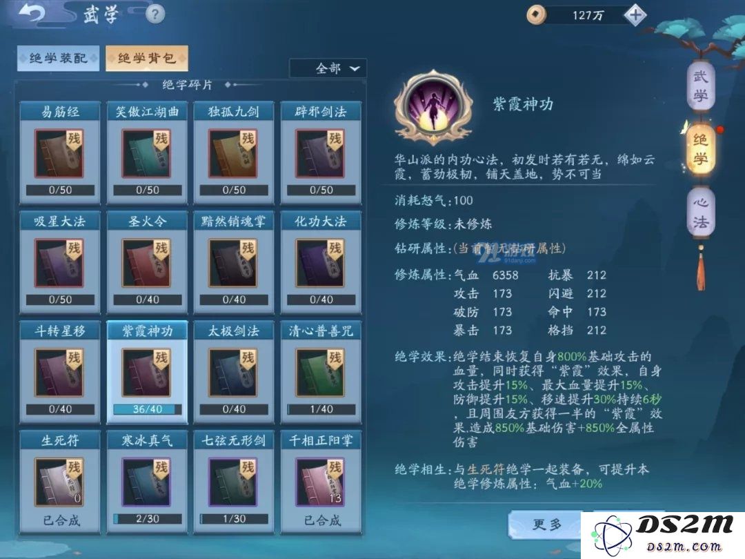 新笑傲江湖手游无相绝学怎么搭配 无相侠客选择推荐