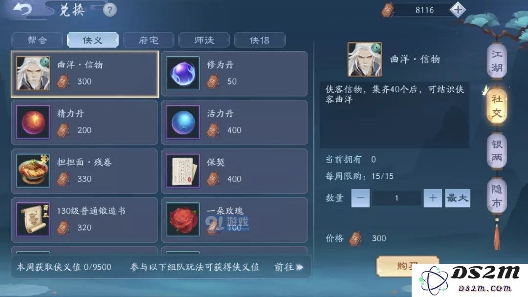 新笑傲江湖手游无相绝学怎么搭配 无相侠客选择推荐