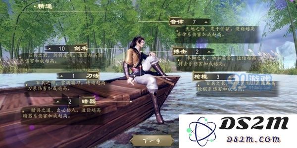 下一站江湖新手开局天赋属性怎么选 新手开局天赋属性选择推荐