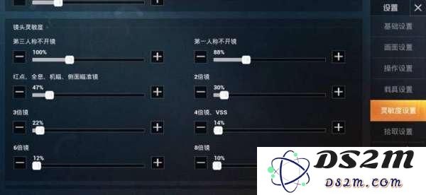 和平精英战神灵敏度如何设置 战神玩家灵敏度设置方法