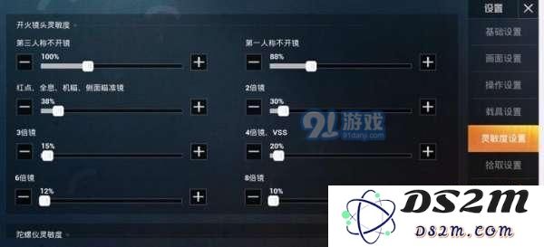 和平精英战神灵敏度如何设置 战神玩家灵敏度设置方法