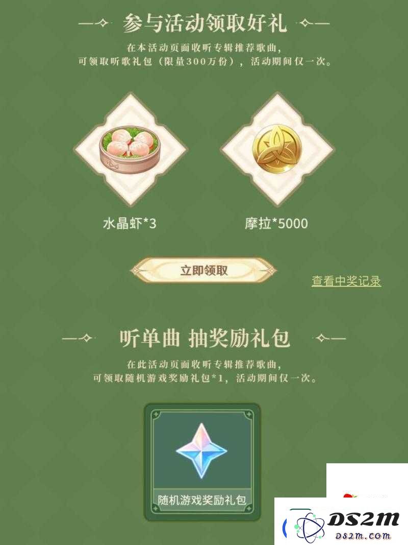 绝了！原神水晶虾食谱速刷攻略