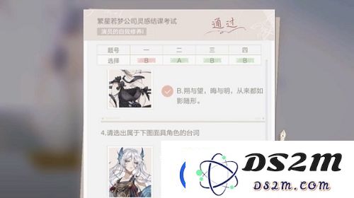 绝对演绎灵感结课答案是什么