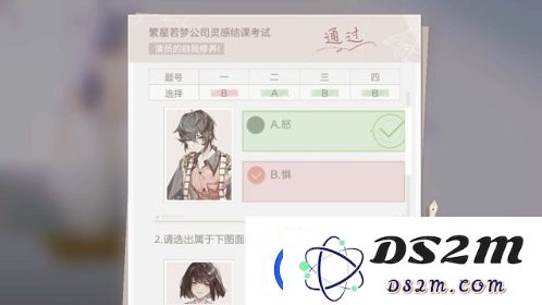 绝对演绎灵感结课答案是什么