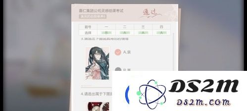 绝对演绎灵感结课答案是什么