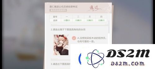 绝对演绎灵感结课答案是什么