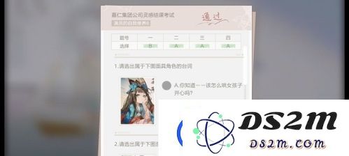 绝对演绎灵感结课答案是什么