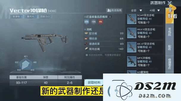 黎明觉醒M870散弹枪配件推荐！这套装测后直接封神