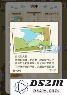 动物餐厅鸡蛋日记2怎么得 动物餐厅鸡蛋日记2攻略大全