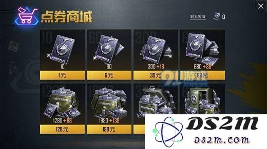 《和平精英》充值入口介绍_52z.com
