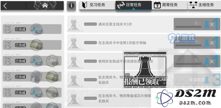 明日方舟每日必做日常任务一览