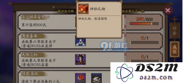 阴阳师签到500天有什么奖励 签到500天奖励大全