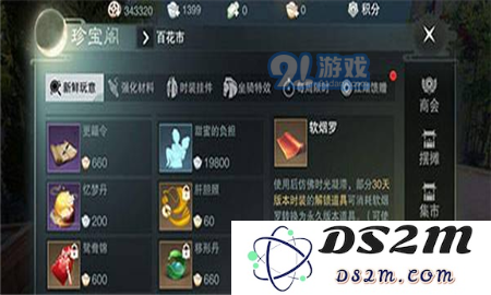 楚留香手游软烟罗有什么用 楚留香手游软烟罗作用详解