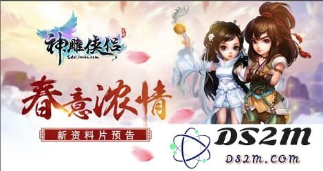 神雕侠侣手游朝暮缘任务怎么完成？ 同心佩境界怎么提升？