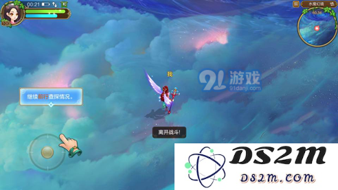 自由幻想手游术士装备